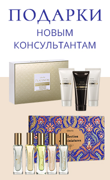 Фаберлик подарок