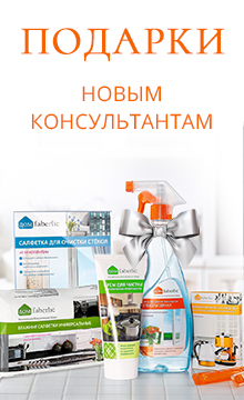 Фаберлик подарок