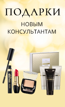 Фаберлик подарок