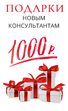 Фаберлик подарок